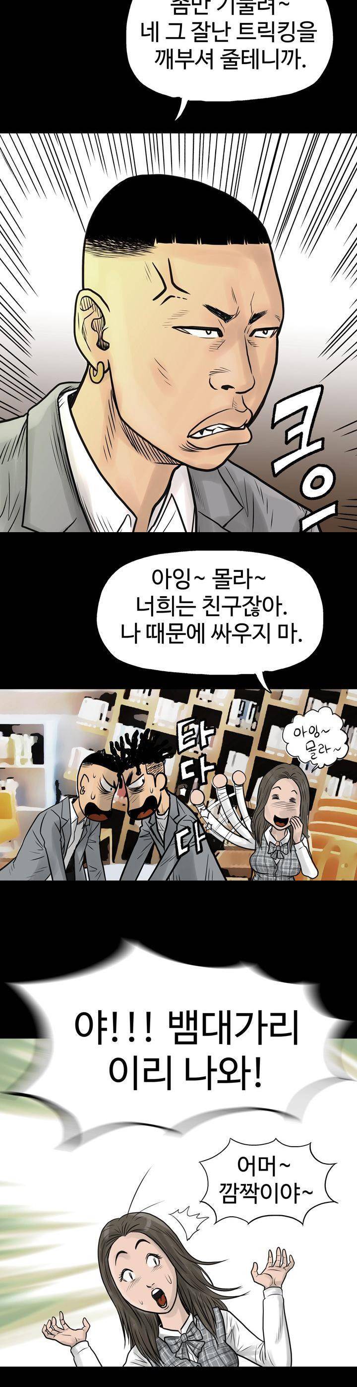 주먹시대 2화 16