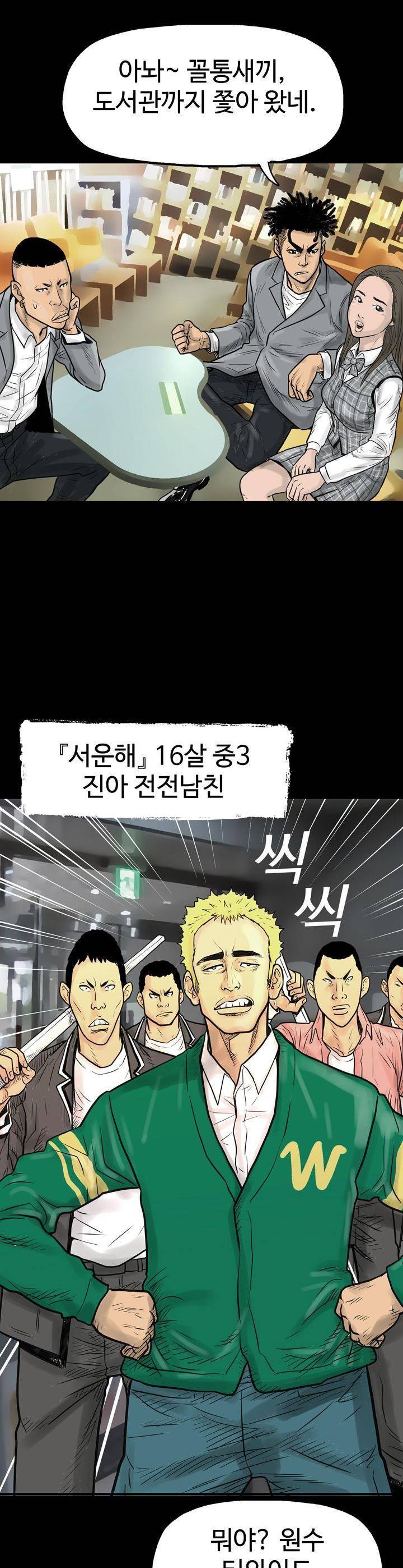 주먹시대 2화 17