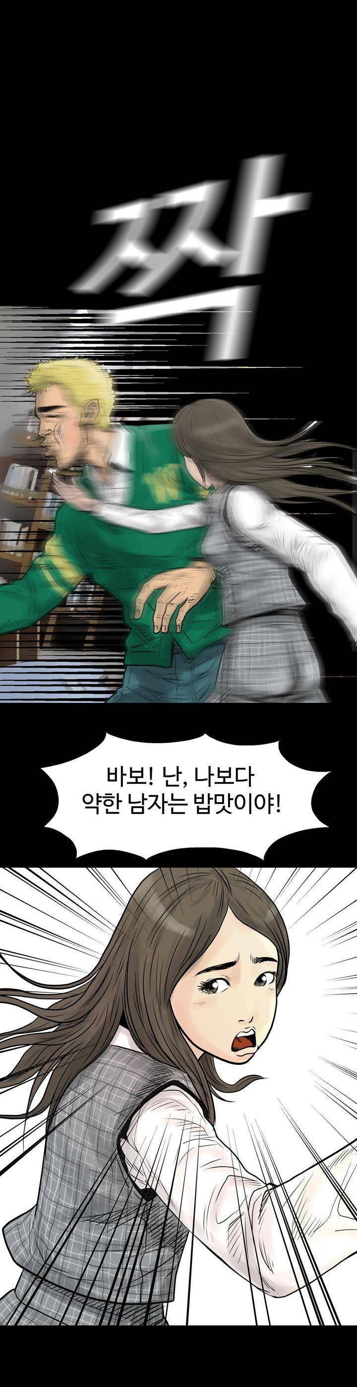 주먹시대 2화 22