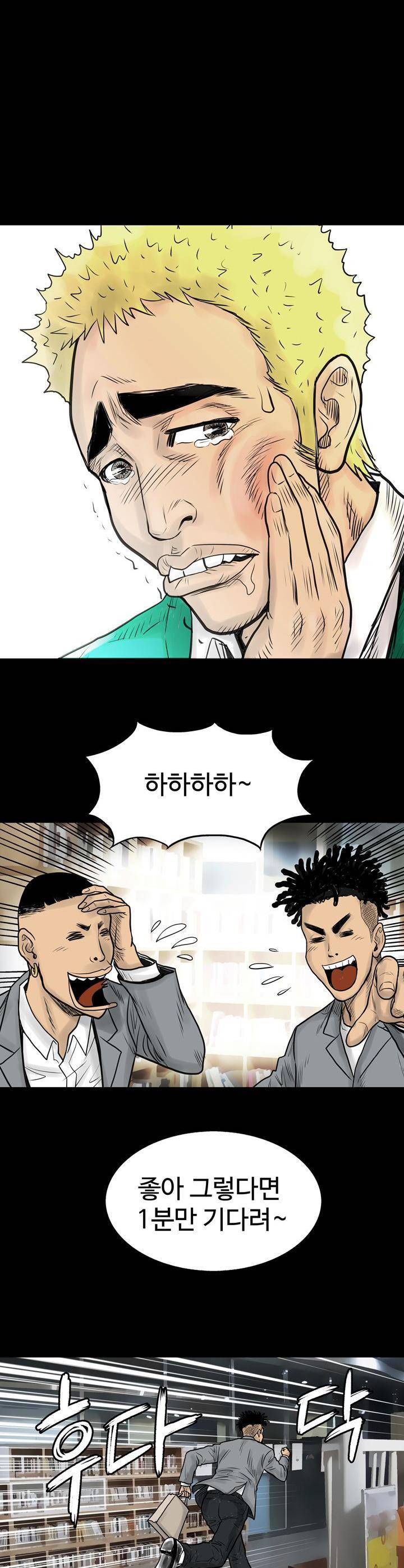 주먹시대 2화 23