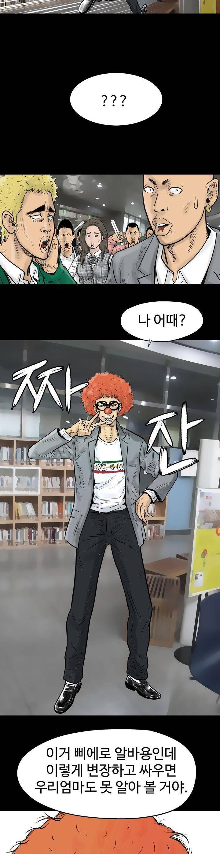 주먹시대 2화 24