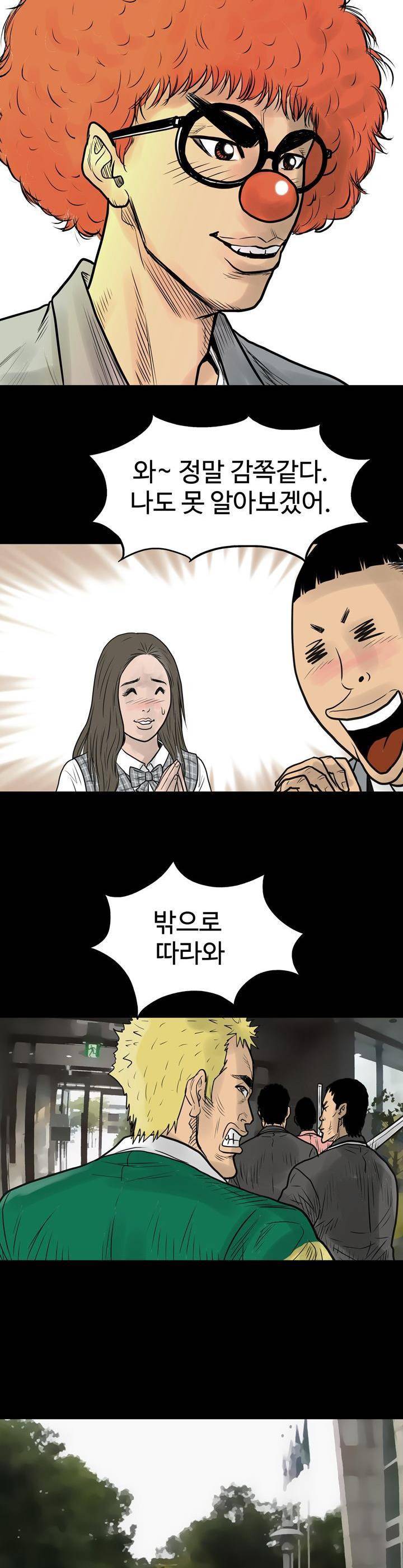 주먹시대 2화 25