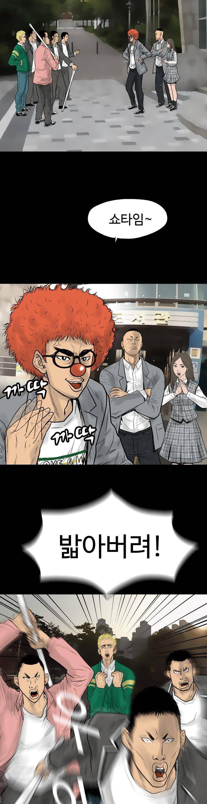 주먹시대 2화 26
