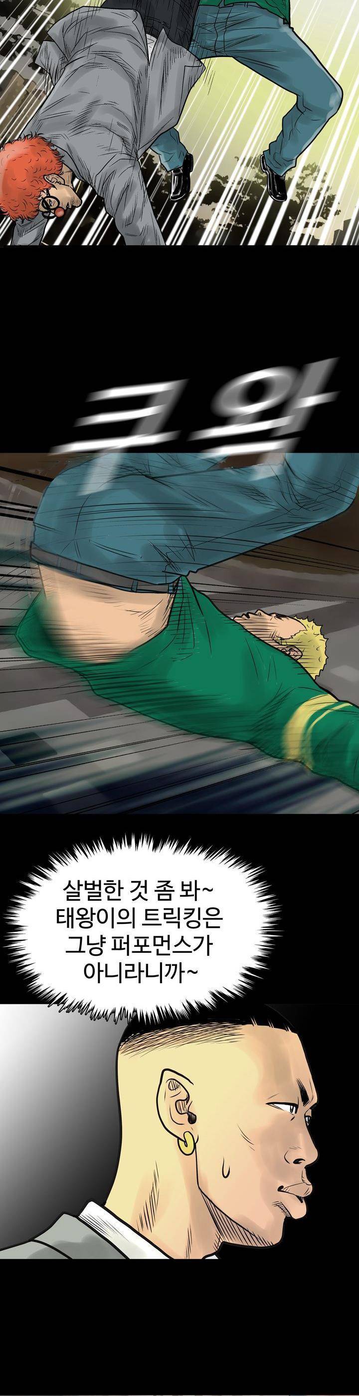 주먹시대 2화 30