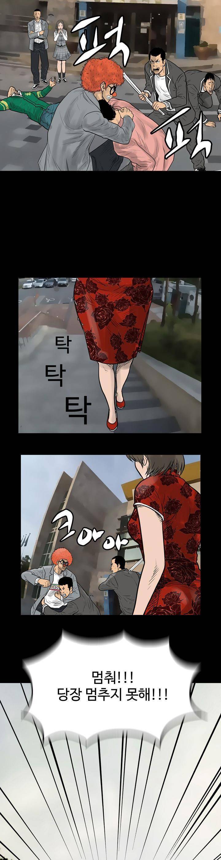 주먹시대 2화 31