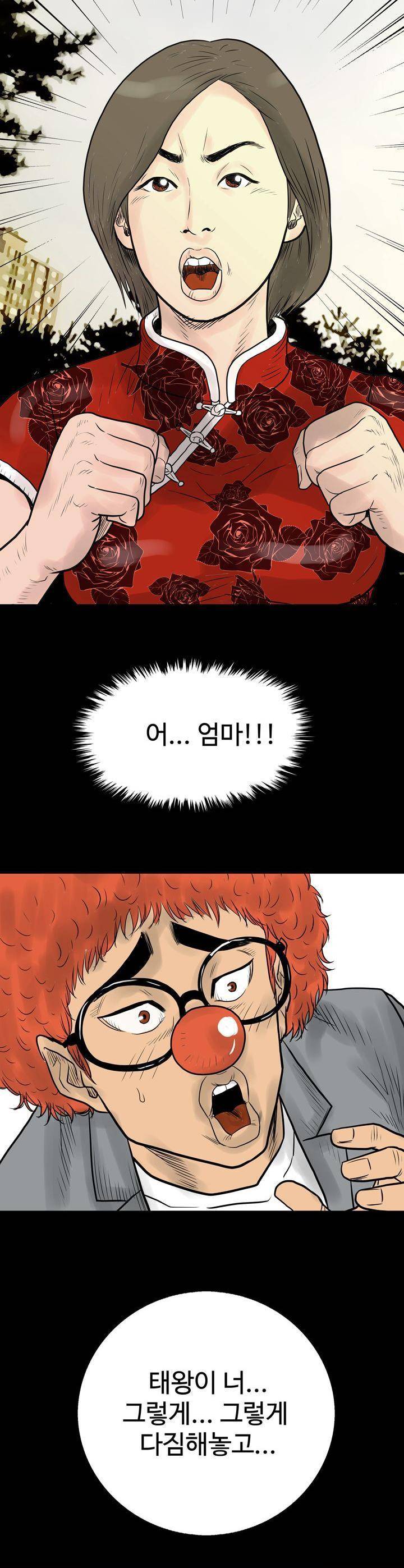주먹시대 2화 32