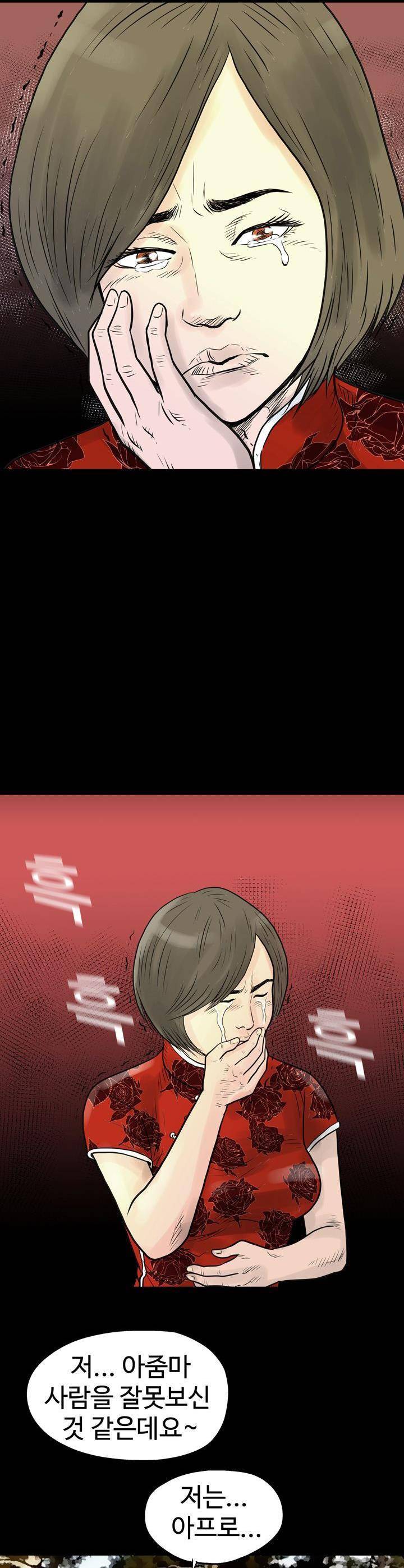 주먹시대 2화 33
