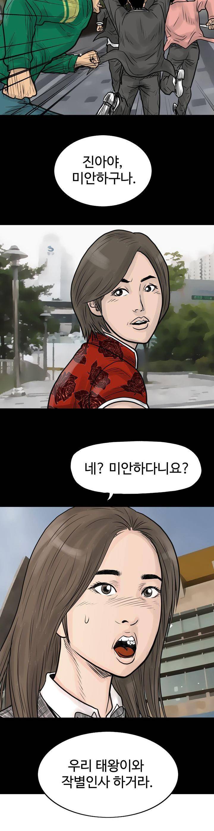 주먹시대 2화 37