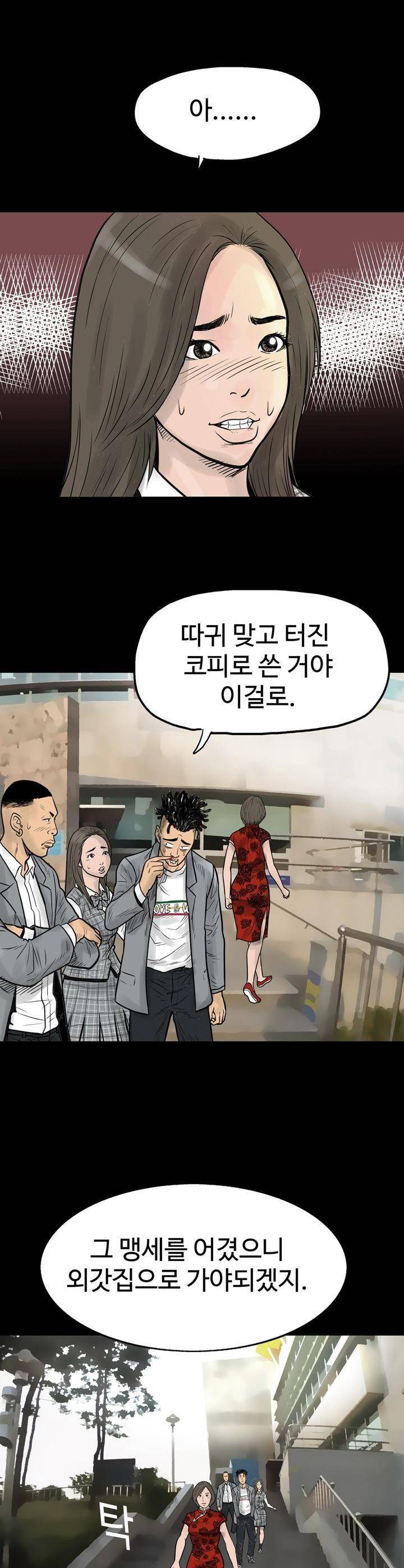 주먹시대 2화 40