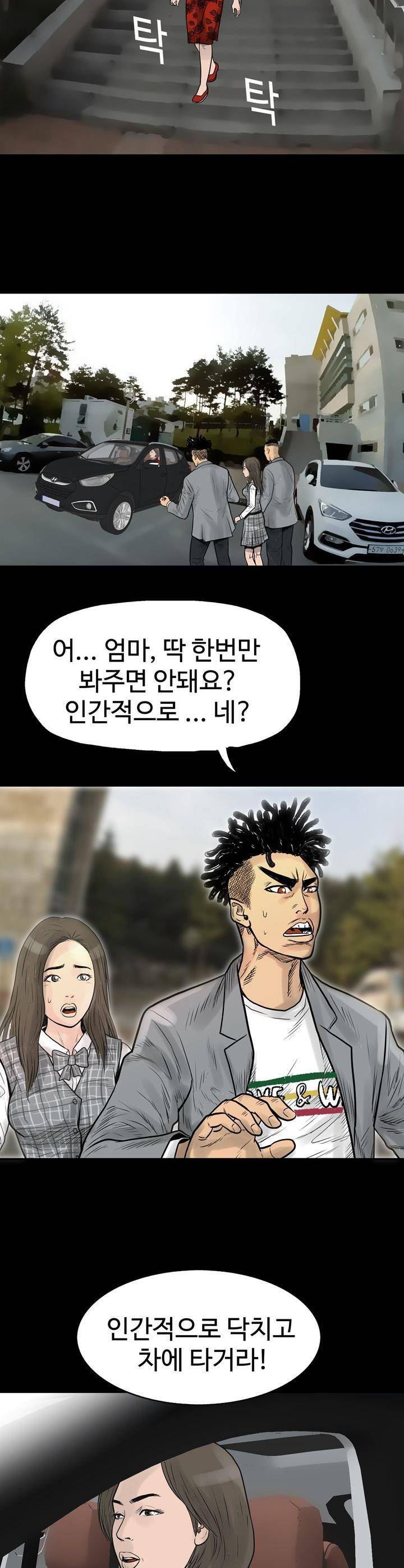 주먹시대 2화 41