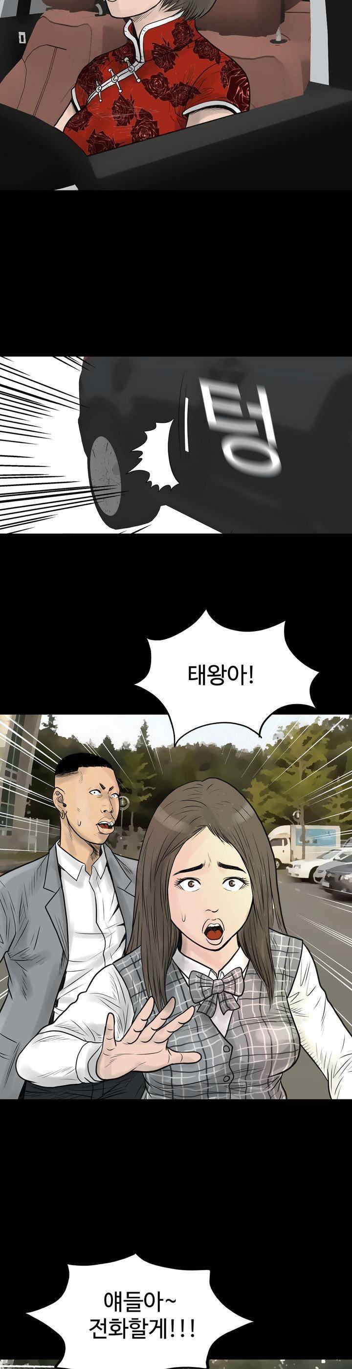 주먹시대 2화 42