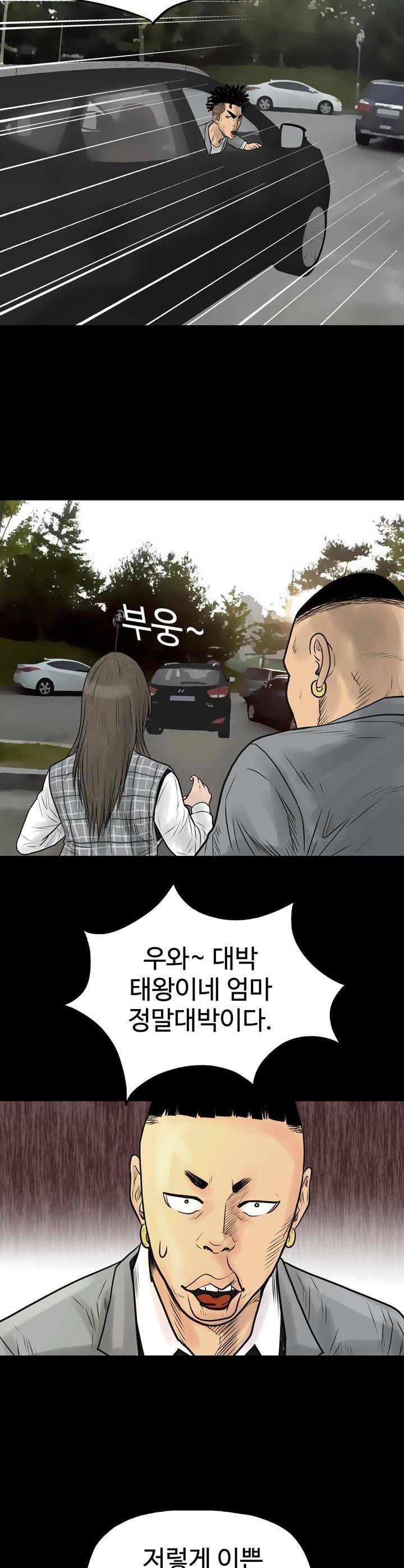주먹시대 2화 43