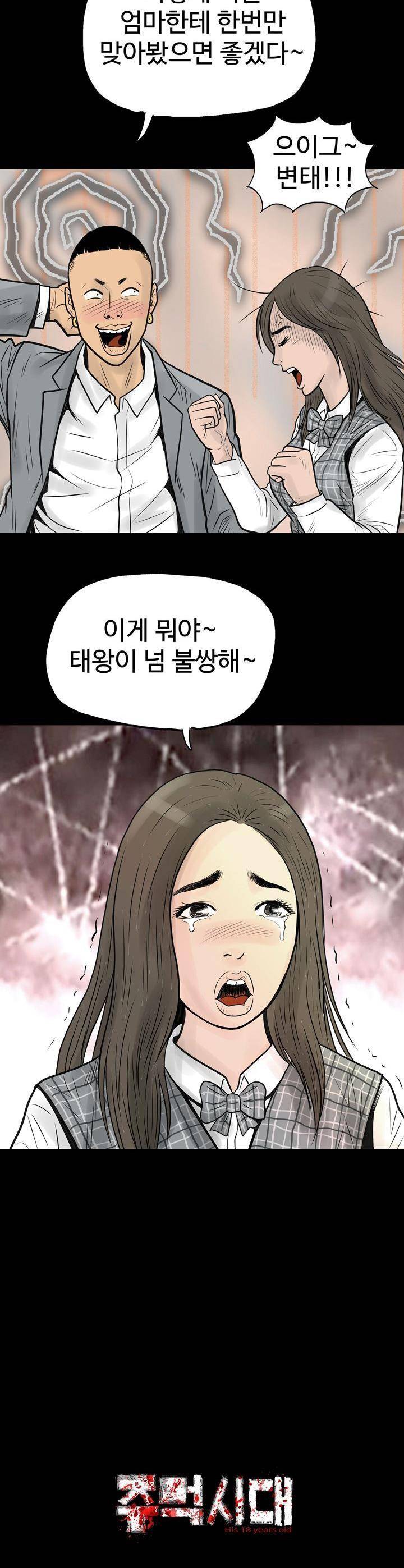 주먹시대 2화 44