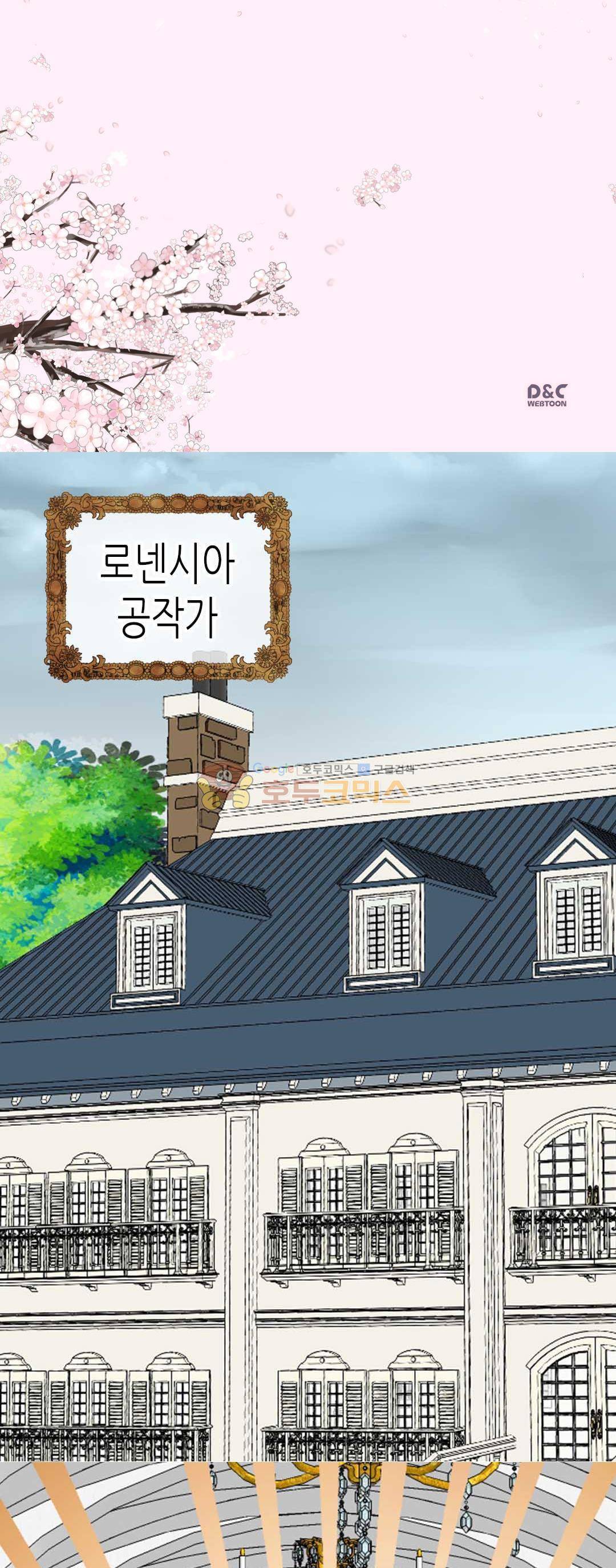 이세계의 황비 - 외전 17화 2