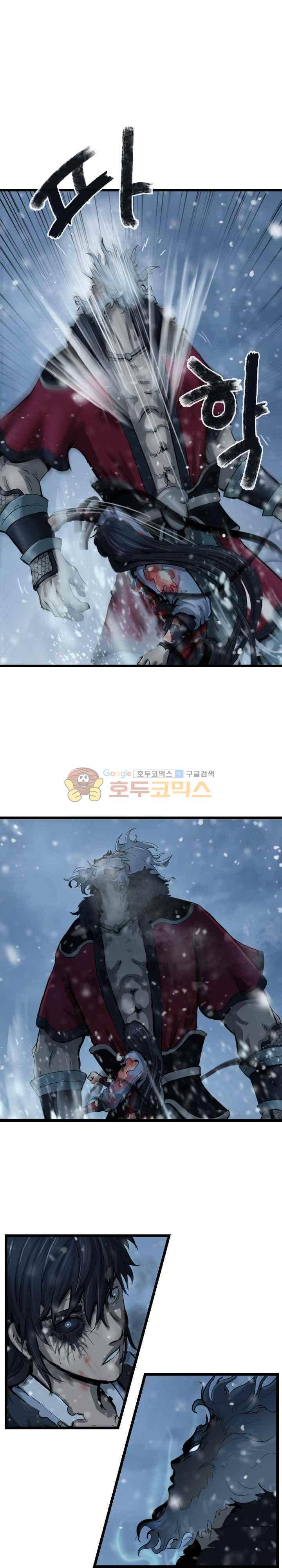 소요유 시즌2 52화 1