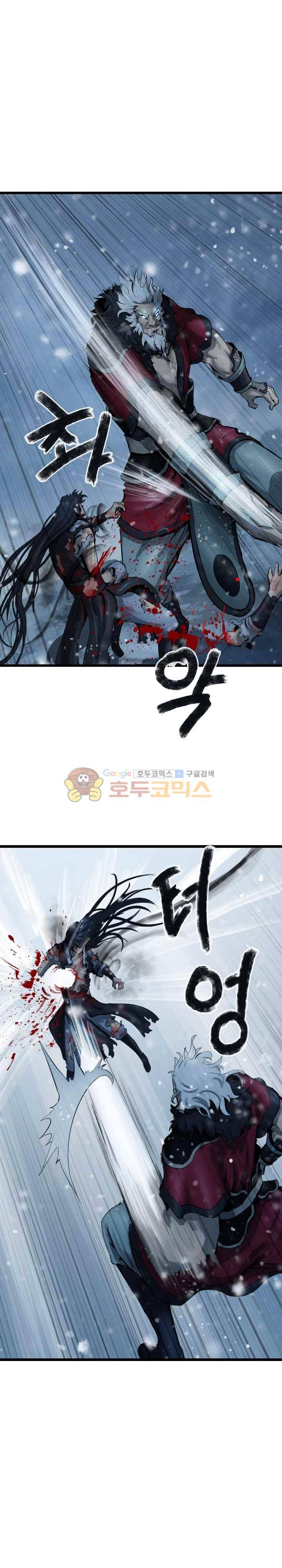 소요유 시즌2 52화 2