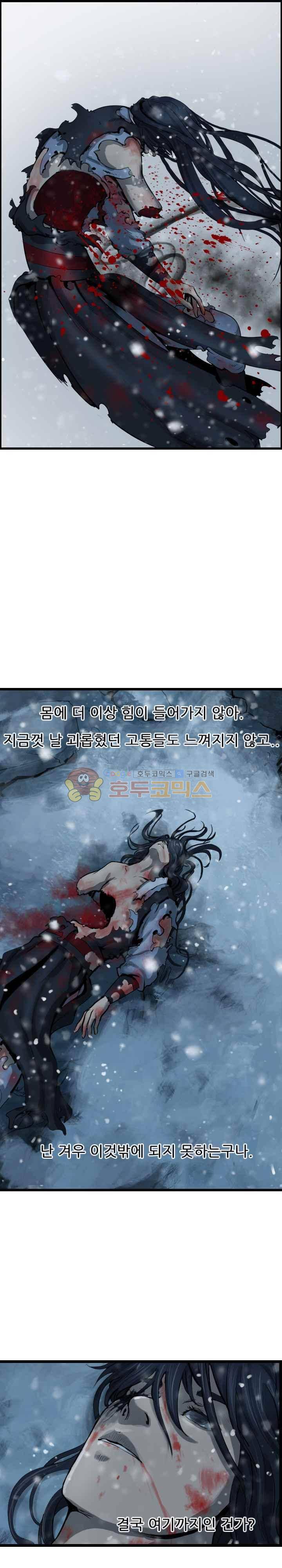 소요유 시즌2 52화 3