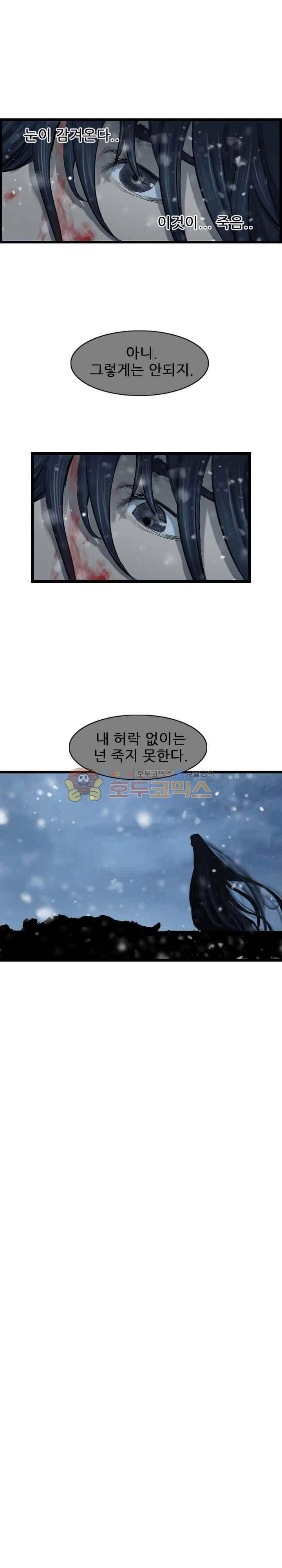 소요유 시즌2 52화 4