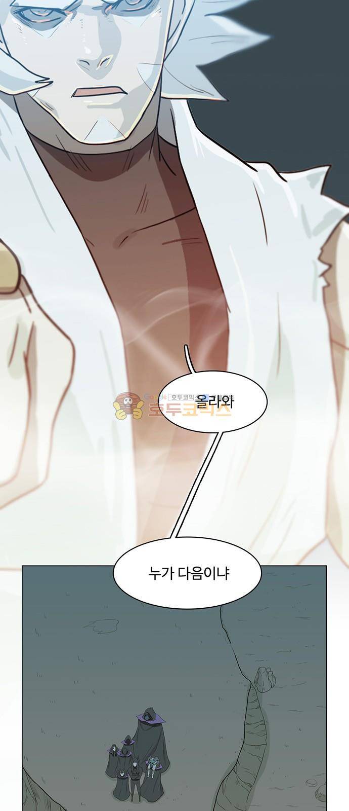 마왕이 되는 중2야 80화 3