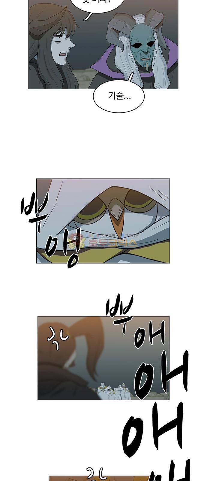 마왕이 되는 중2야 80화 5