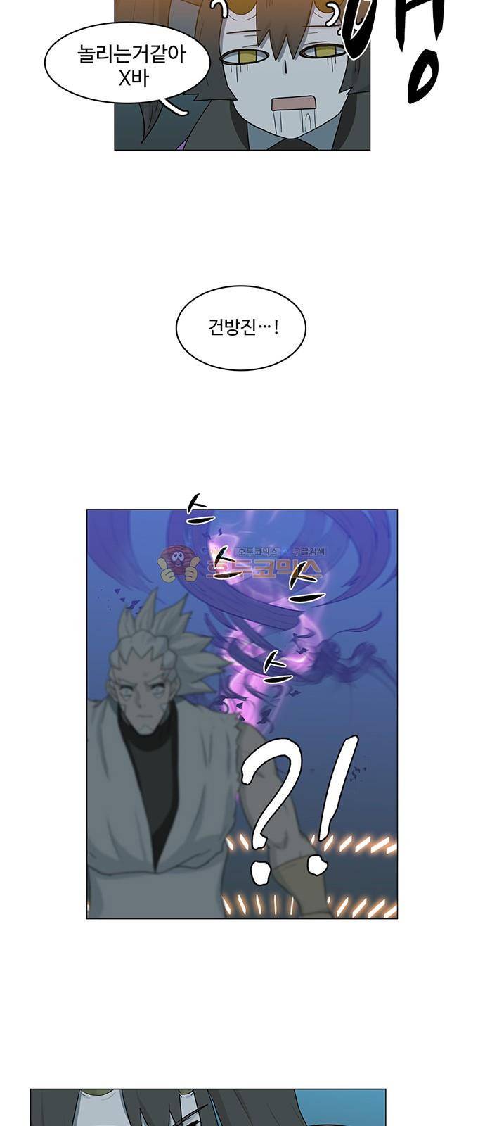 마왕이 되는 중2야 80화 6