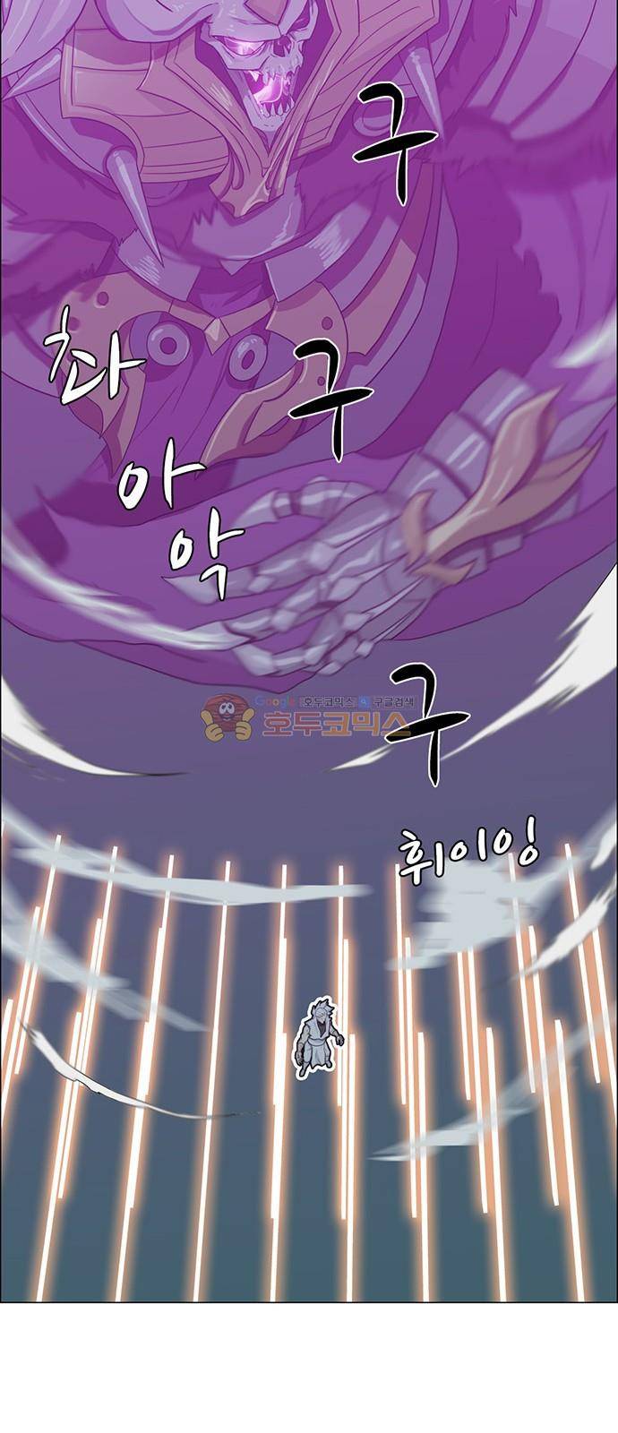 마왕이 되는 중2야 80화 8