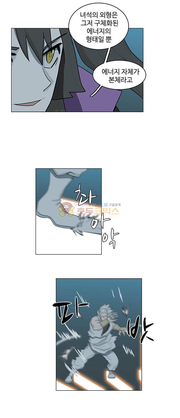 마왕이 되는 중2야 80화 9