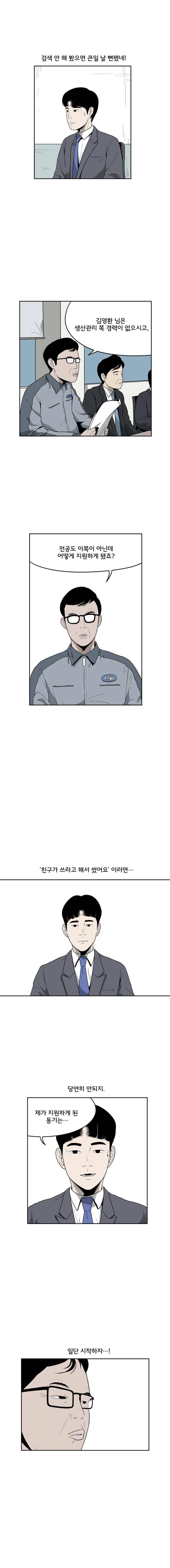 취준생물 16화 4