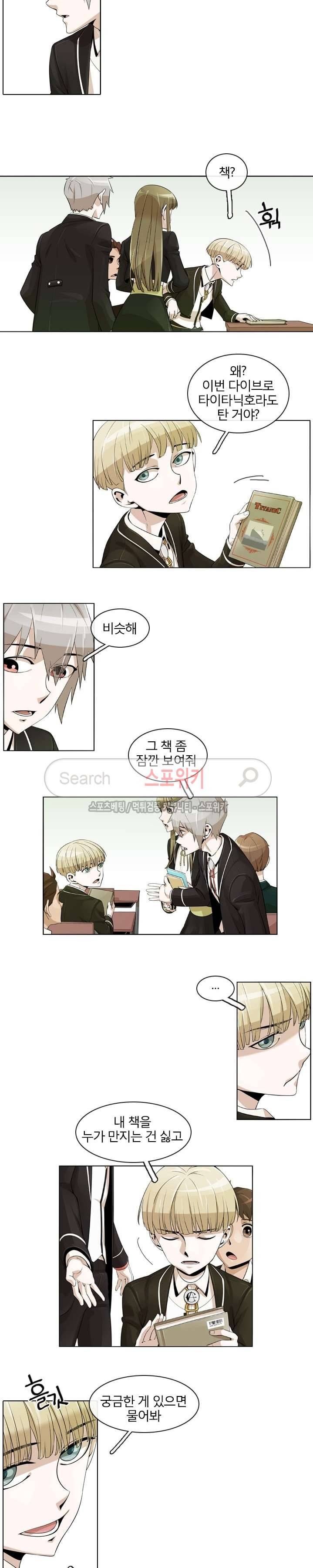 어크로서 19화 2
