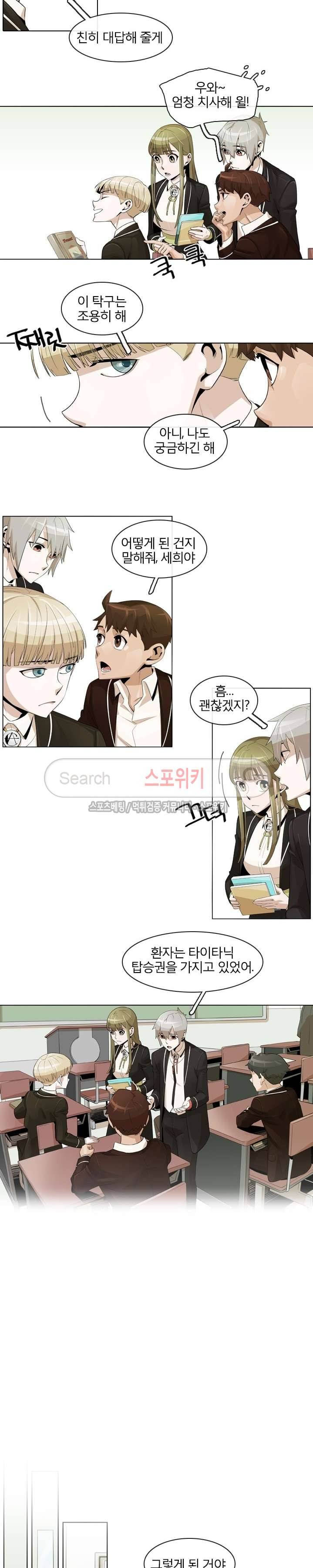 어크로서 19화 3