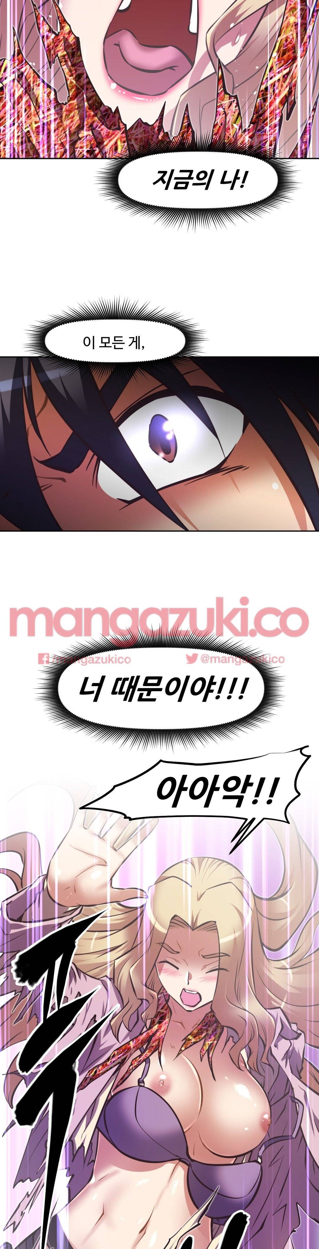 어쩌라 GO 135화 8