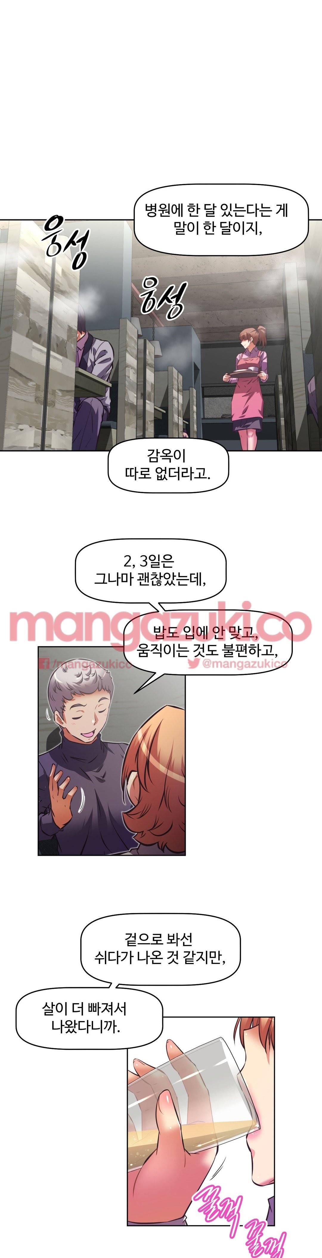 어쩌라 GO 135화 10