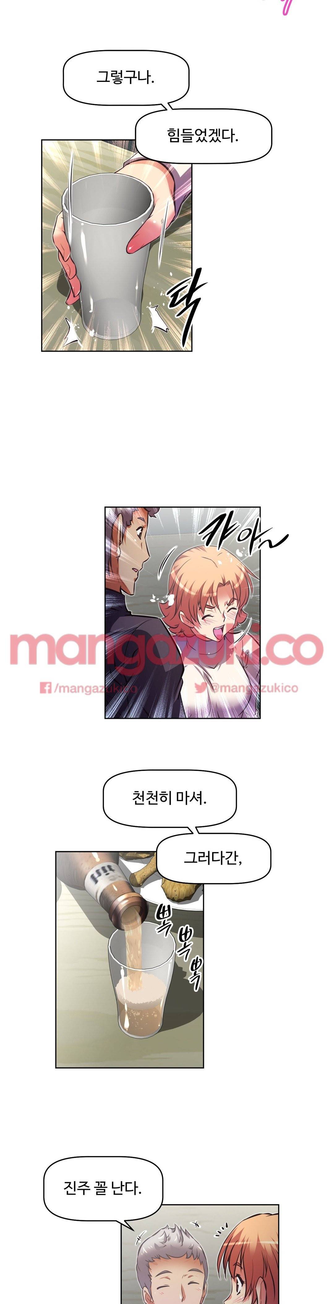 어쩌라 GO 135화 11