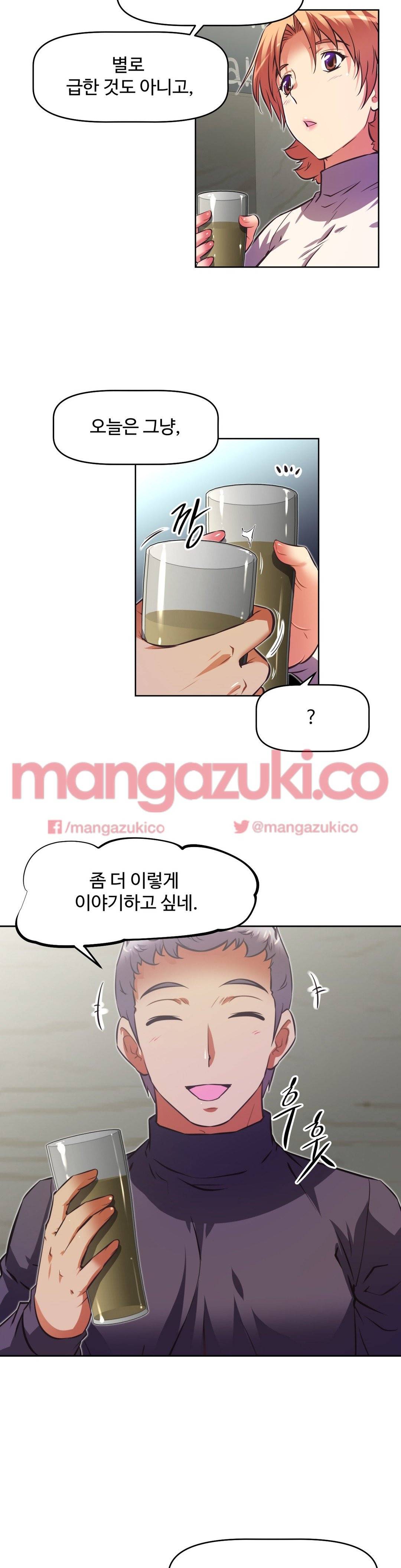 어쩌라 GO 135화 15