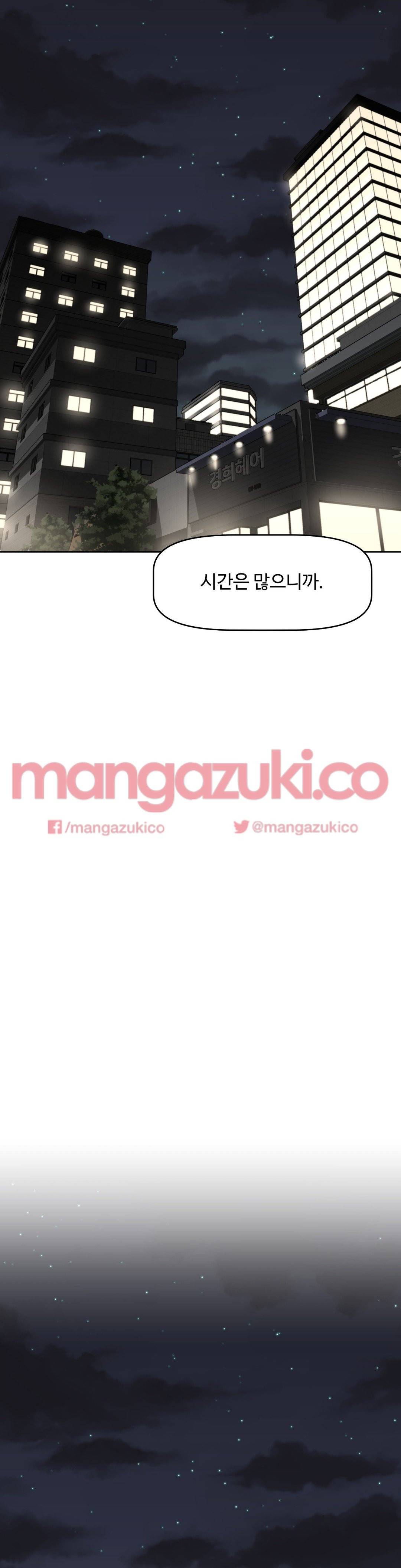 어쩌라 GO 135화 17