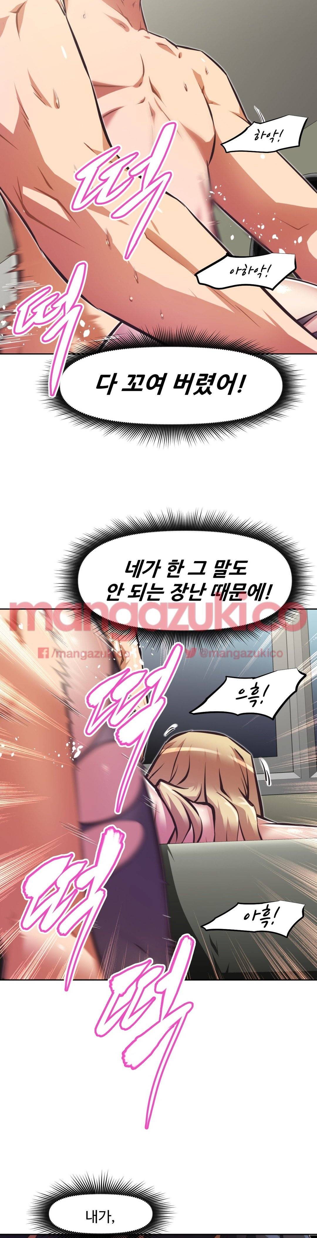 어쩌라 GO 135화 20