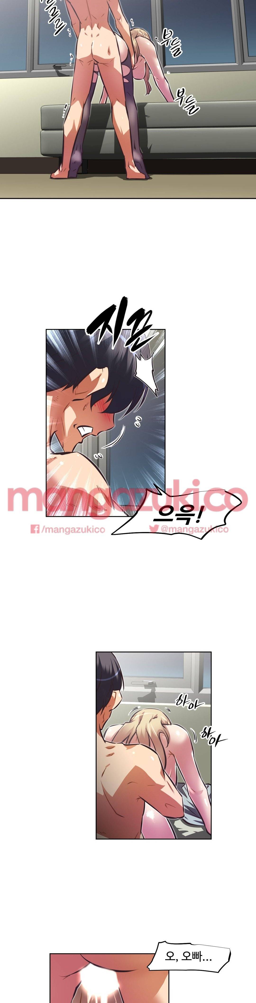 어쩌라 GO 135화 23