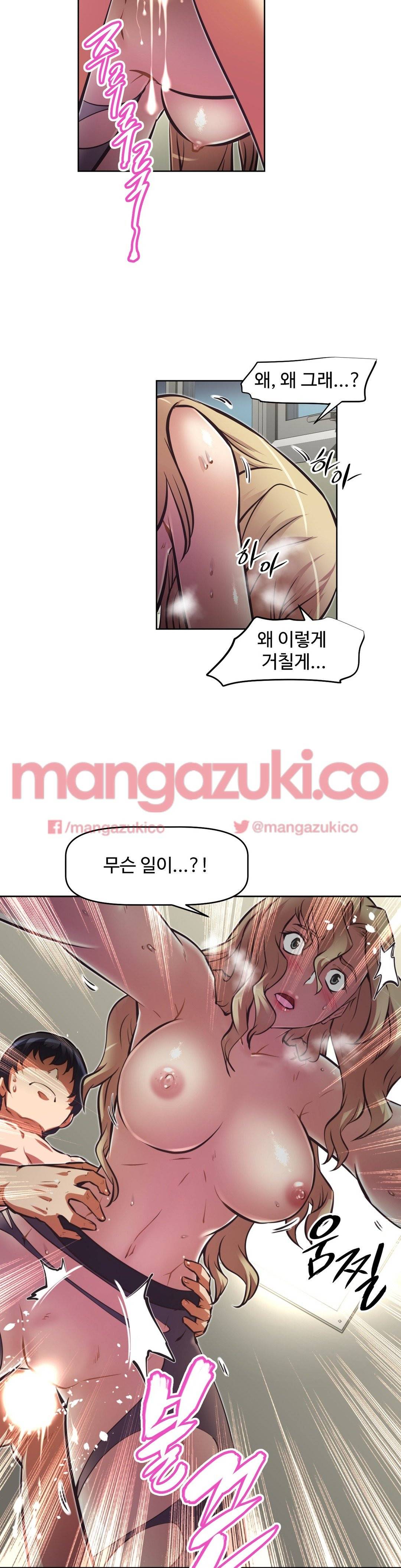 어쩌라 GO 135화 24