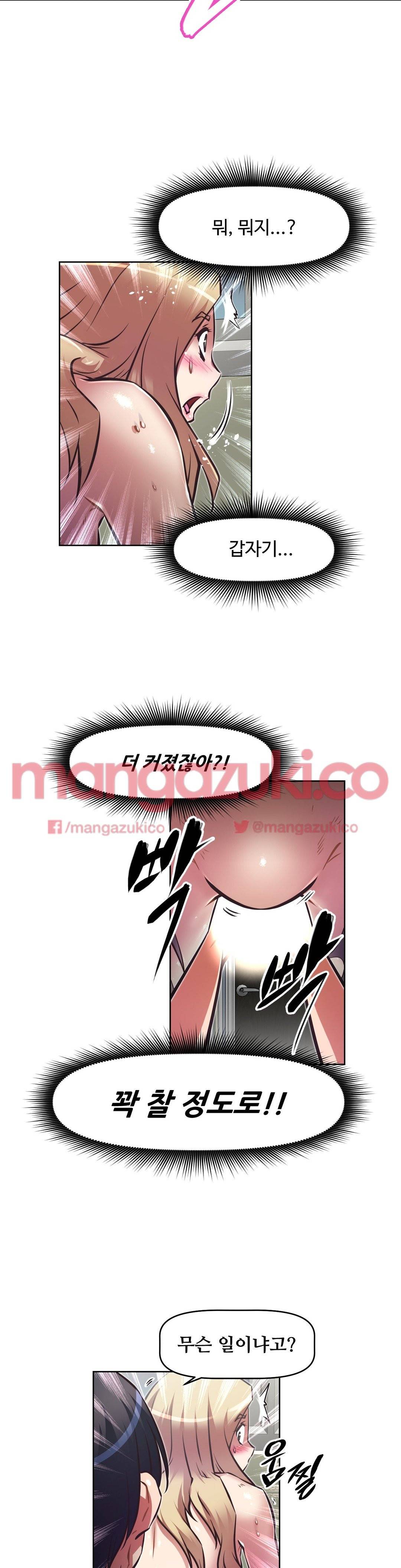어쩌라 GO 135화 25
