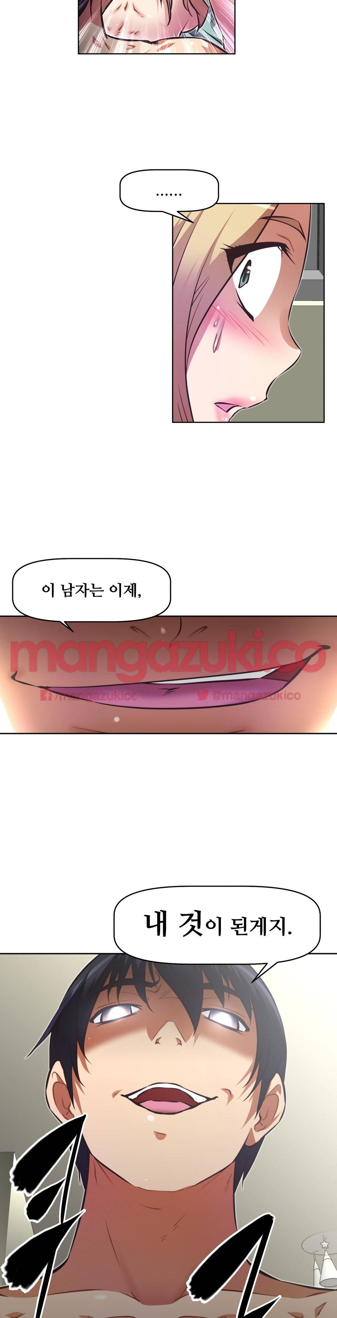 어쩌라 GO 135화 26