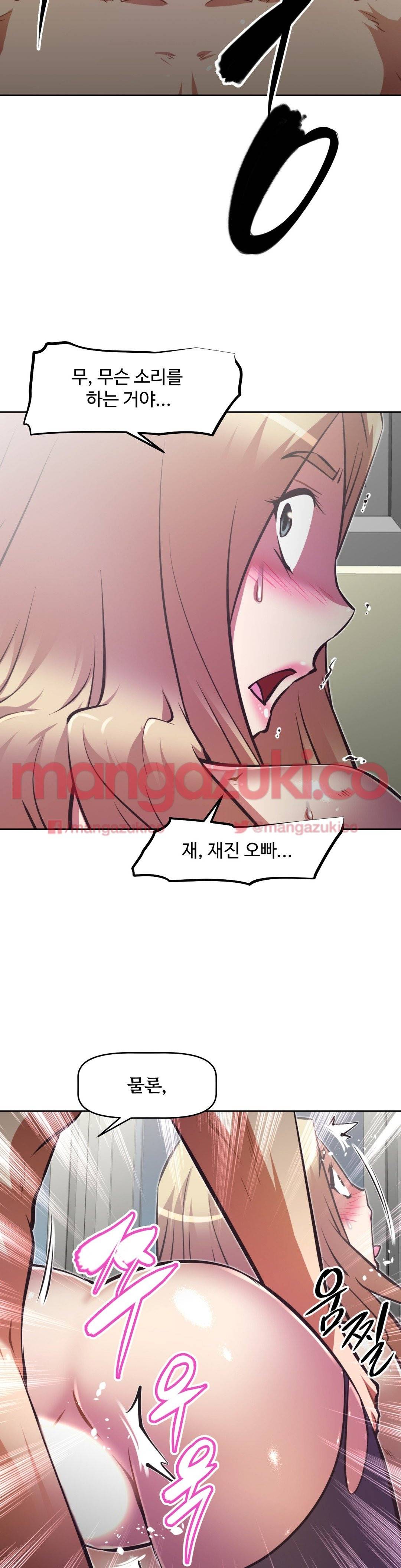 어쩌라 GO 135화 27