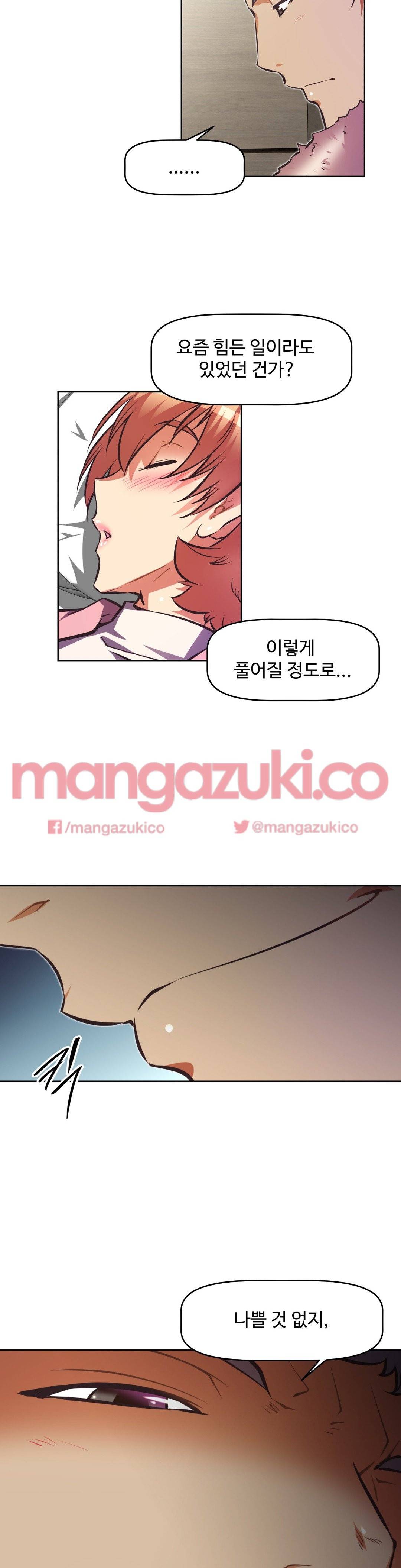 어쩌라 GO 135화 31