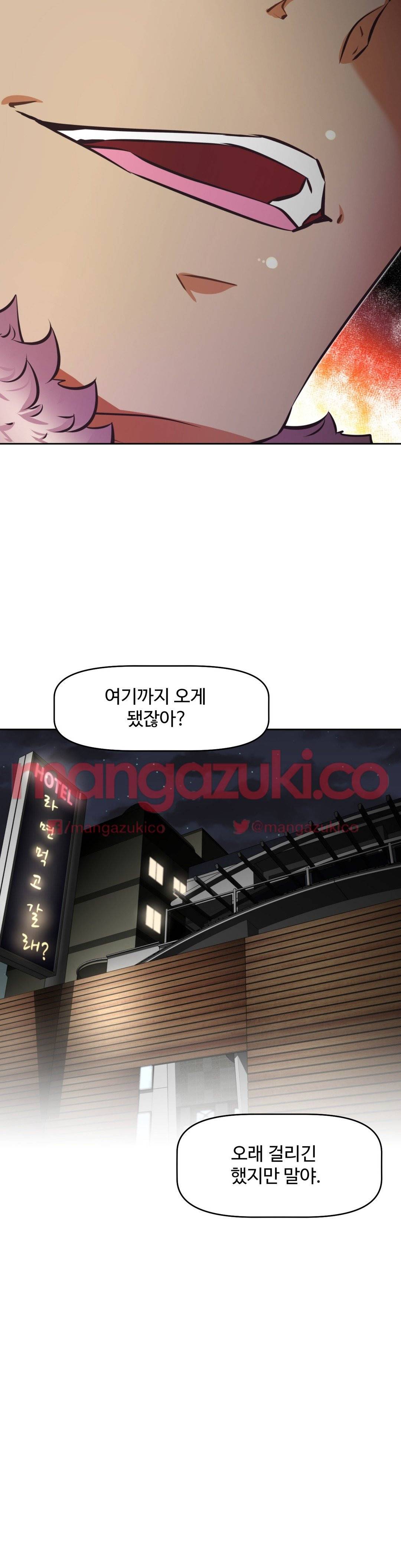 어쩌라 GO 135화 32