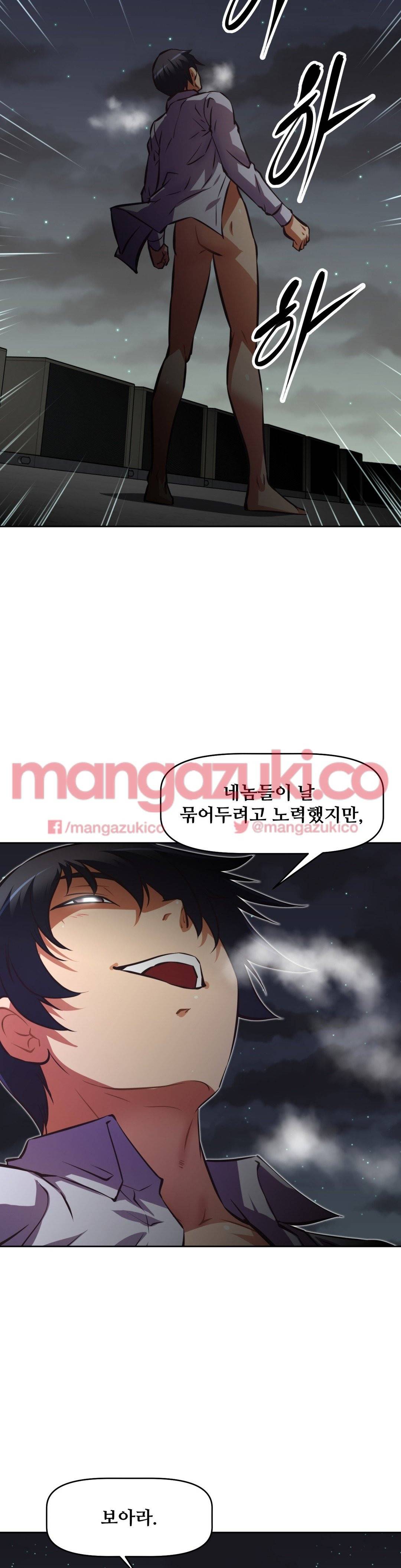 어쩌라 GO 135화 37