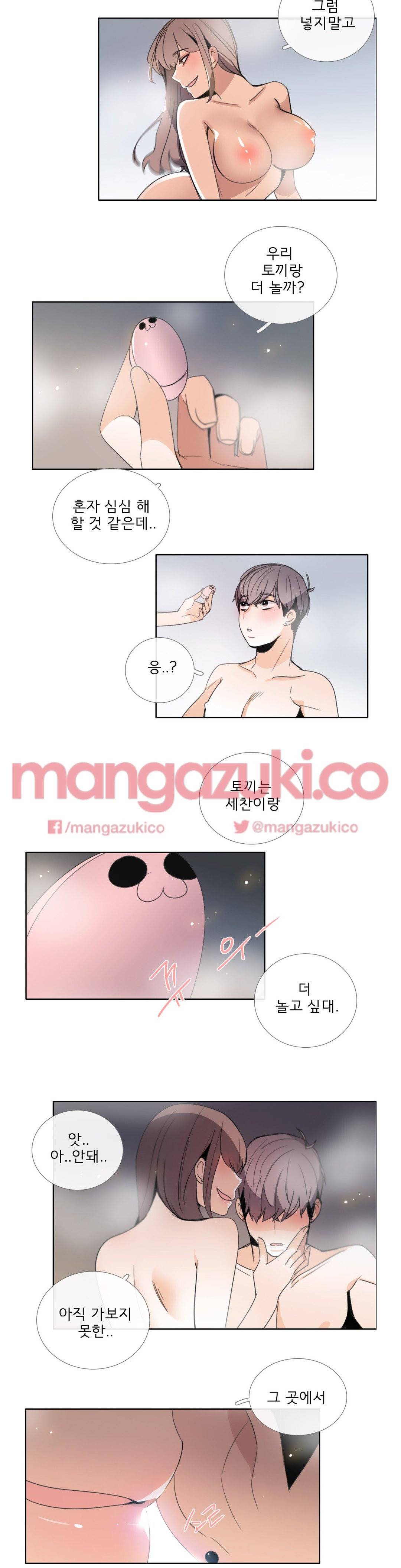 톡투미 92화 - 깊숙이 3