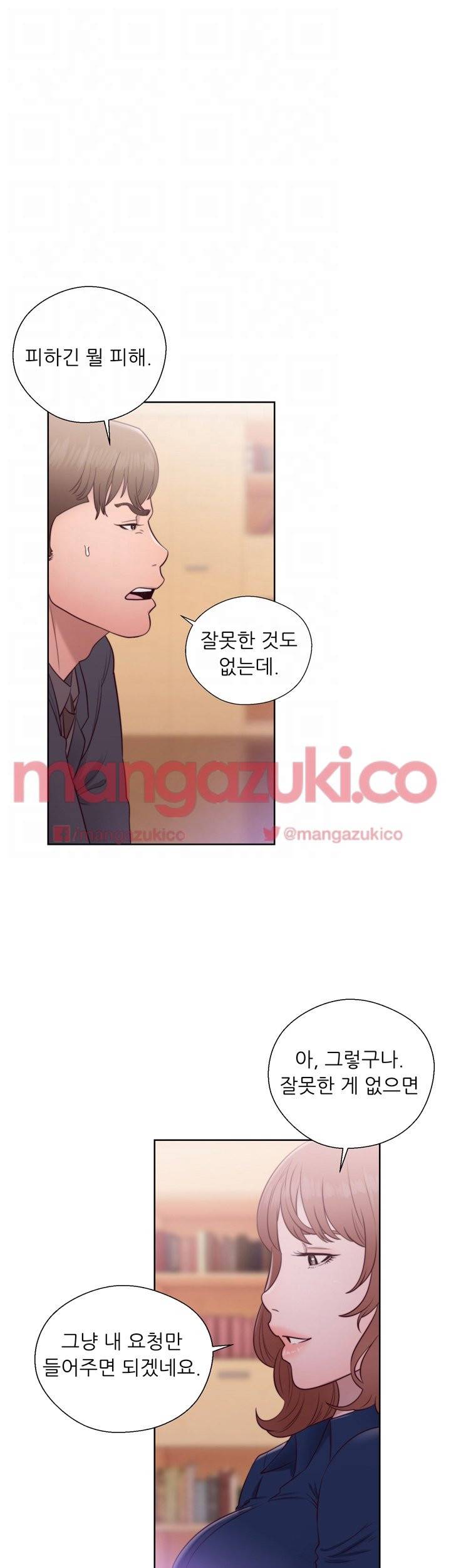 해금 46화 5