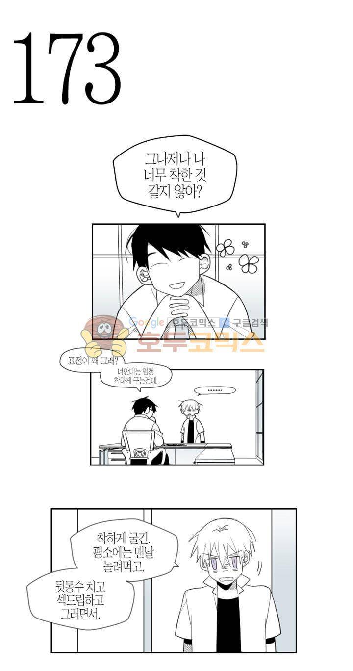 각설탕 소리 41화 1