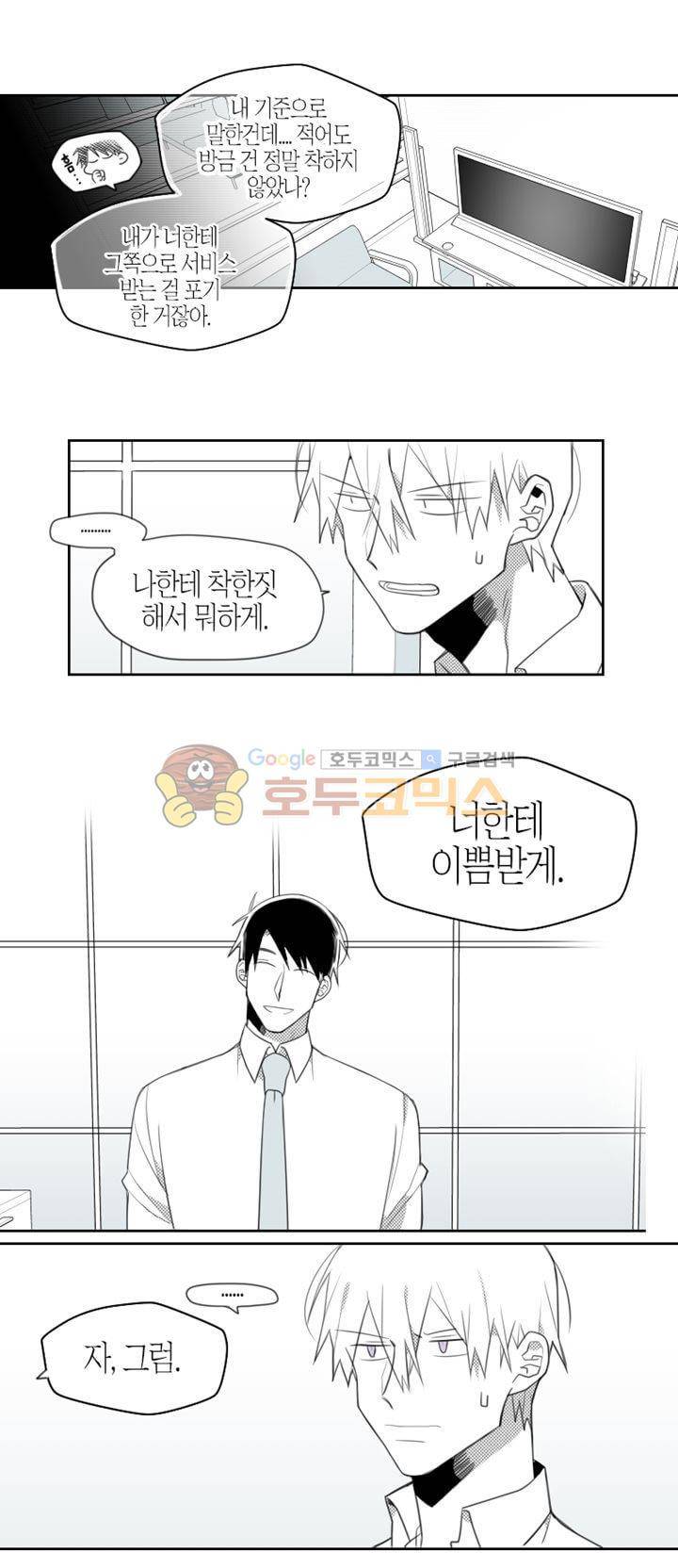 각설탕 소리 41화 2