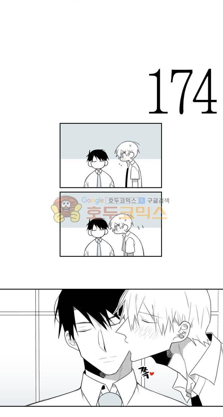 각설탕 소리 41화 3
