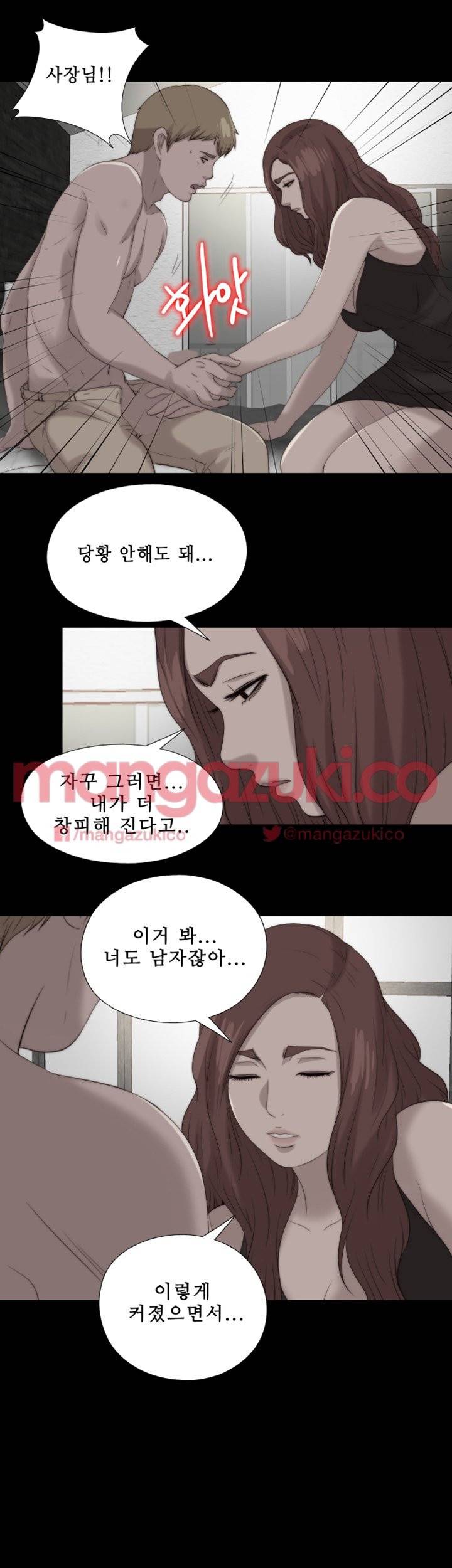 옆집소녀 120화 1